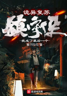 Strange Recovery: I Became the Last Guardian Envoy