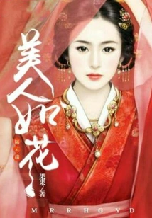 Beauty is Like a Flower in the Clouds