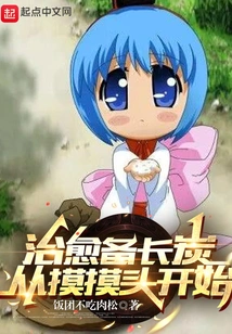 Healing Binchotan Starts by Touching Your Head