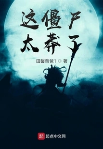 This Zombie is so Reckless