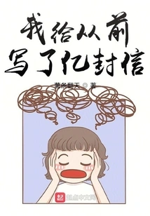 I Wrote Hundreds of Millions of Letters to the Past