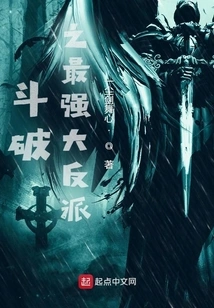 The Most Powerful Villain in Dou Po