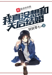 I Really Don't Want to Marry the Queen