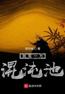 I Have a Pool of Chaos