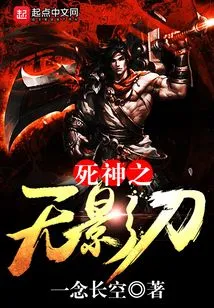 Shadowless Knife of Death