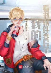 My Reading Software Has Mutated