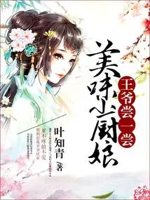 Delicious Little Chef: Please Give it a Try