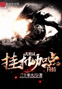 Invincibility Starts from Hanging up and Adding Points