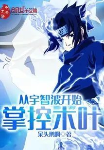 Take Control of Konoha from Uchiha