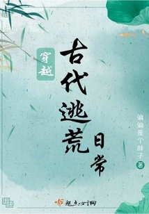 Escape Daily Life Through Ancient Times