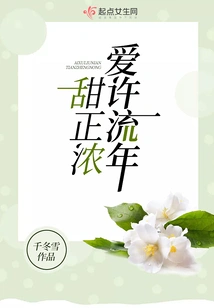 Love Promises Fleeting Sweetness and Richness