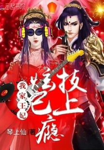 My Princess is Addicted to Showing Off Her Skills