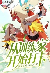 Start Checking in as a Trainer