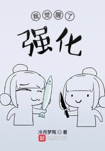 I Am Awakened and Strengthened