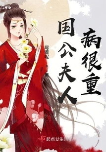 The Duke's Wife is Very Ill