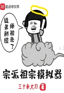 Clan Ancestor Simulator