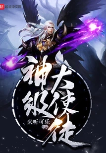 God-level Great Apostle