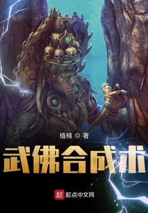 Martial Buddha Synthetic Technique