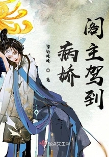 The Master of the Yandere Pavilion Has Arrived