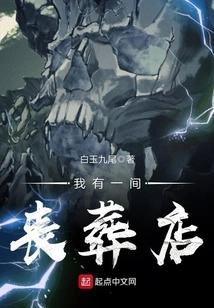 I Have a Funeral Shop