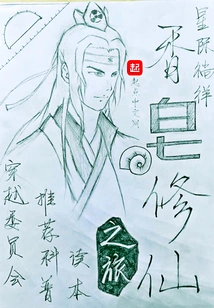 Soap Journey to Immortality