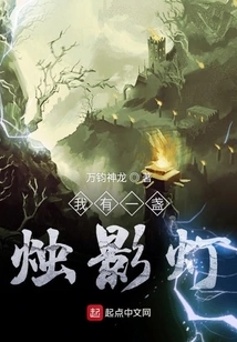 I Have a Candle Shadow Lamp