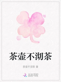 The Teapot Does Not Make Tea