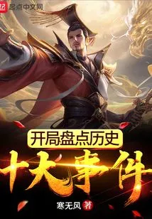 Start Counting the Top Ten Events in History