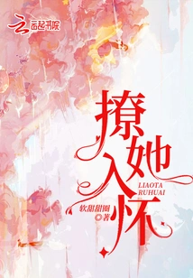 Take Her into Your Arms