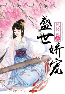 Pampered in the Prosperous Age