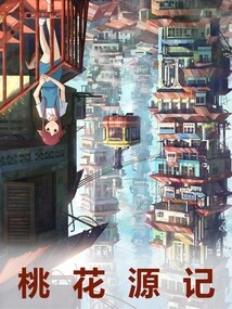 Peach Blossom Spring