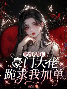 I Sell Paper Tie after a Divorce, and a Wealthy Man Begs Me to Increase My Order