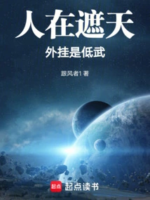 People in Fantasy Can Go to the World of Low Martial Arts