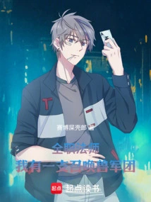 Versatile Mage: I Have an Army of Summoned Beasts