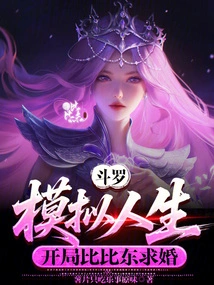 Douluo: the Sims, Bibi Dong Proposes at the Beginning