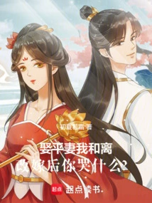 I Married the Same Wife and Divorced Her. Why Did You Cry after Remarrying?