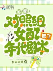 70: the Female Supporting Role in the Control Group Tore up the Script of the Era