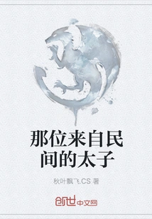 The Prince from Among the People