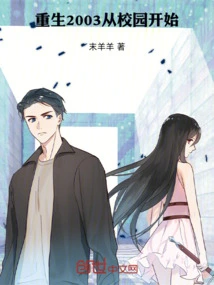 Rebirth in 2003, Starting from Campus