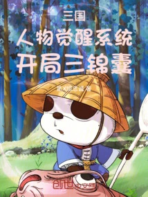 Three Kingdoms: Character Awakening System, Three Tips at the Start