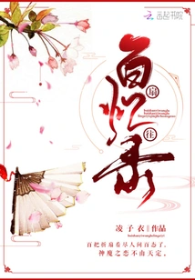 A Hundred Fans Remembering the Past