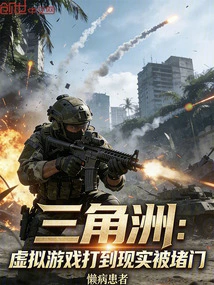 Delta: the Virtual Game is Blocked Until Reality