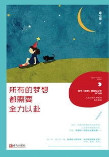 All Dreams Require All-out Effort