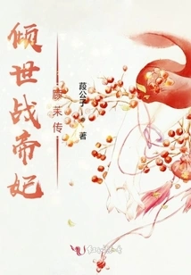 The Legend of Gu Mo, the Concubine of the All-powerful Fighter