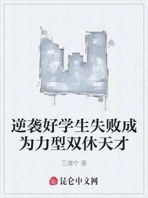 Counterattack the Failure of a Good Student and Become a Genius with a Weekend Break