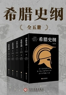 Outline of Greek History