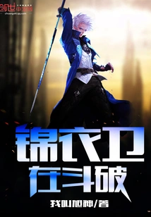 Jinyiwei is Fighting