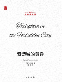 Dusk in the Forbidden City (looking at China Through Western Eyes)