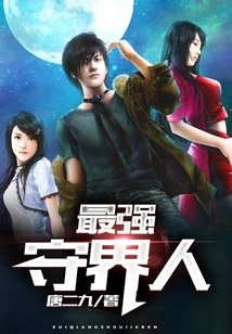 The Strongest Boundary Keeper