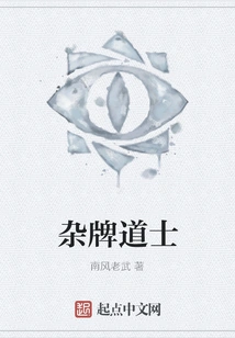 Miscellaneous Taoist Priests